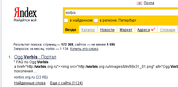 FindVorbis.gif
