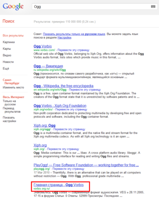 ogg   Поиск в Google.png