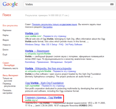 vorbis   Поиск в Google.png